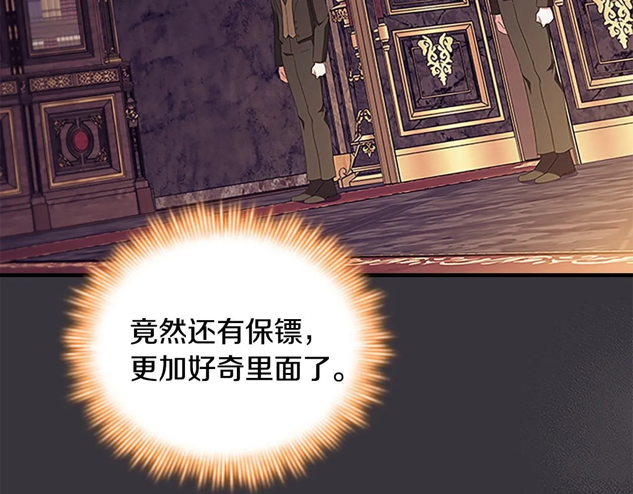 番外5 诡异的地下室 第129页