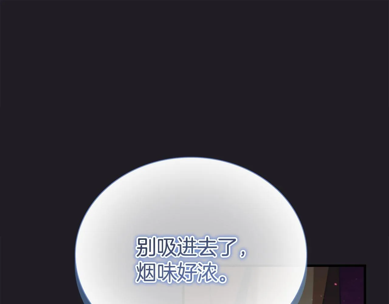 番外5 诡异的地下室 第139页