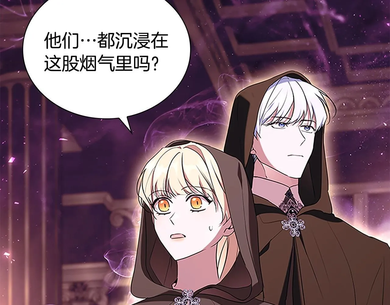 番外5 诡异的地下室 第143页