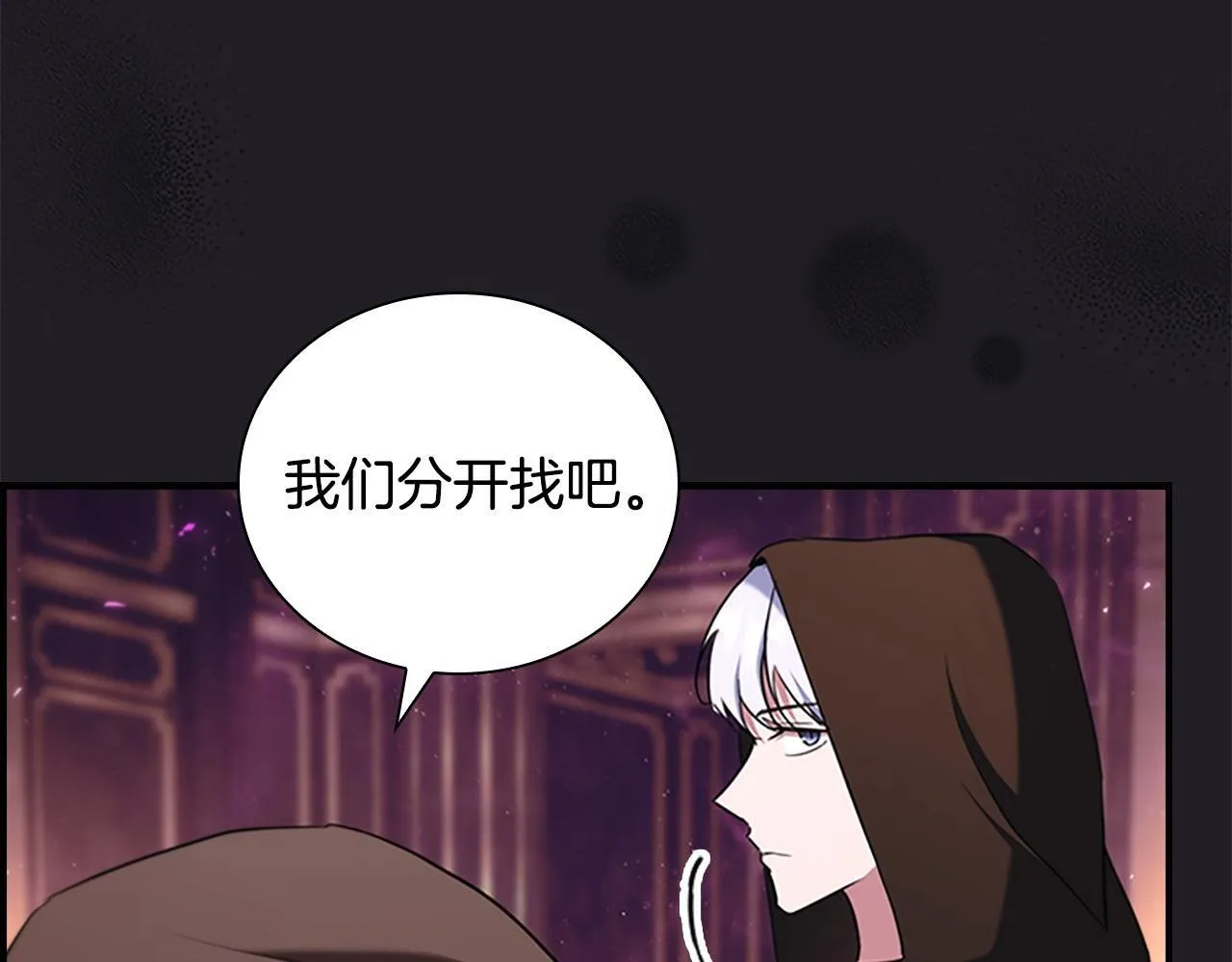 番外5 诡异的地下室 第148页