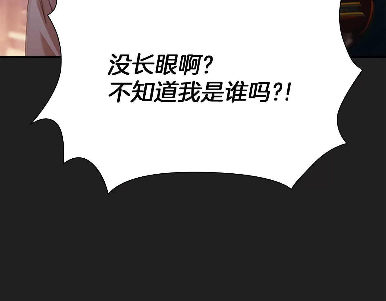 番外5 诡异的地下室 第155页