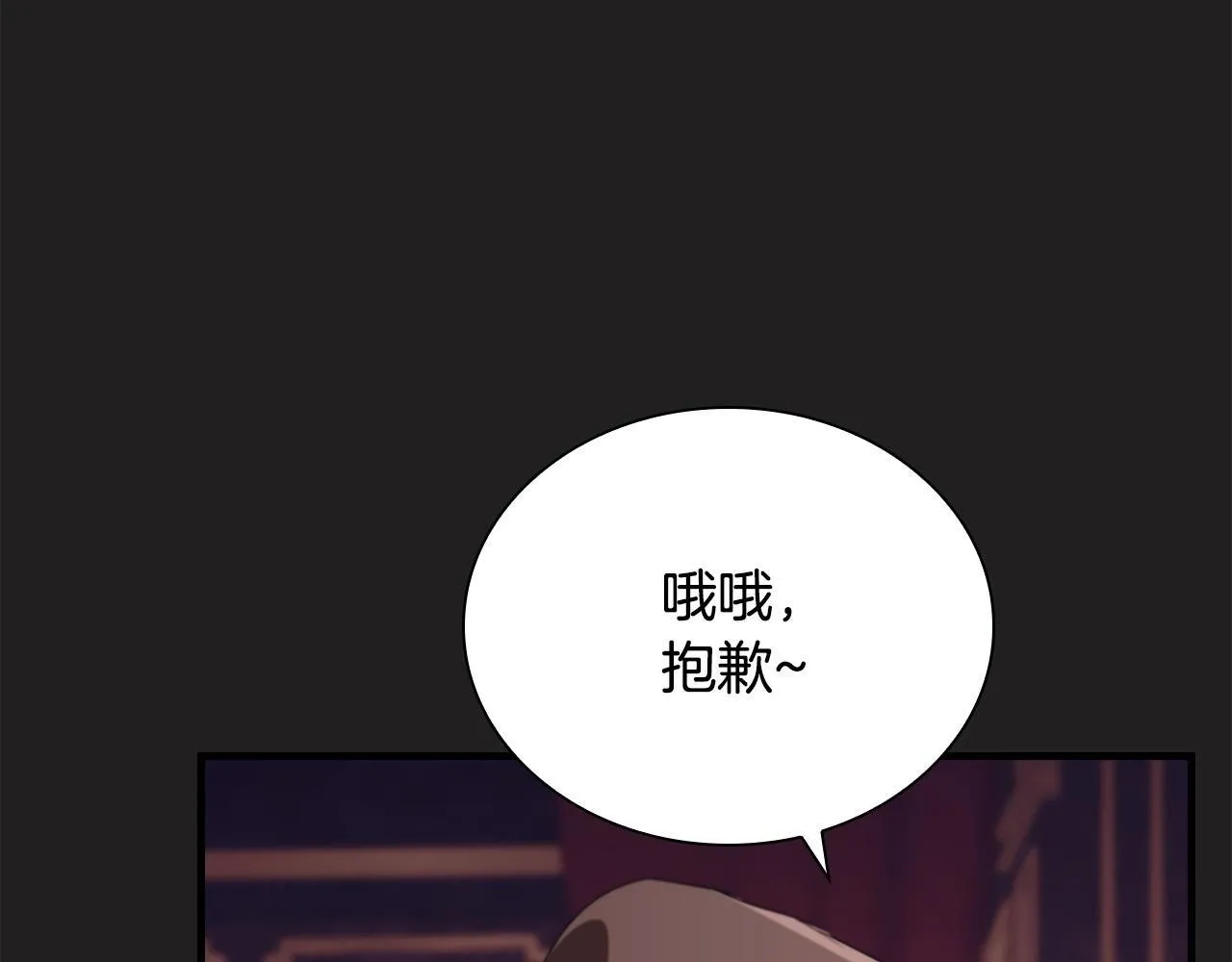 番外5 诡异的地下室 第156页