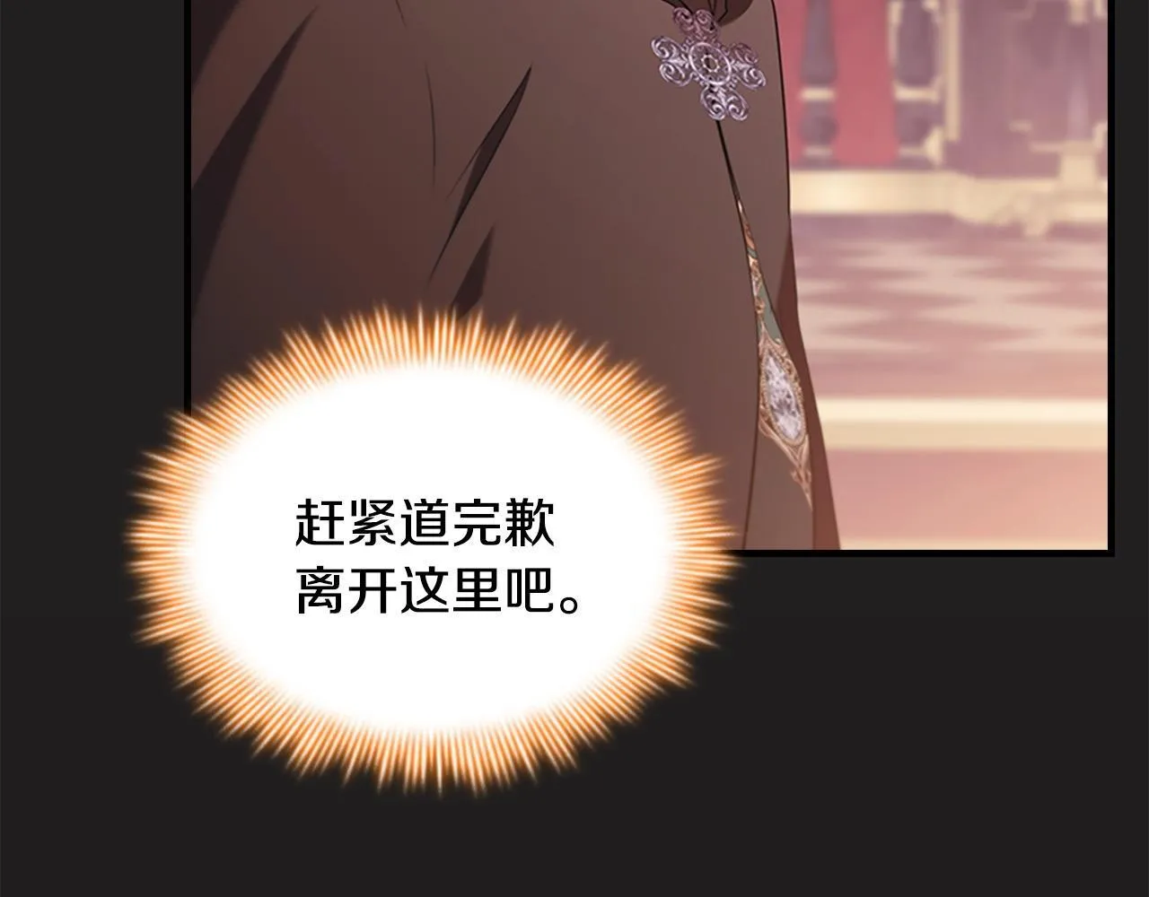 番外5 诡异的地下室 第158页