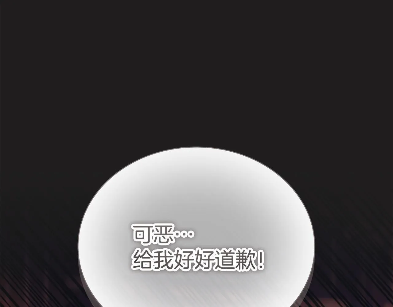 番外5 诡异的地下室 第159页
