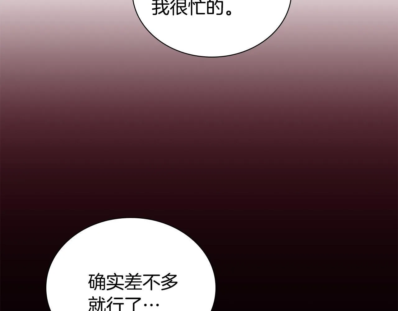 番外5 诡异的地下室 第165页