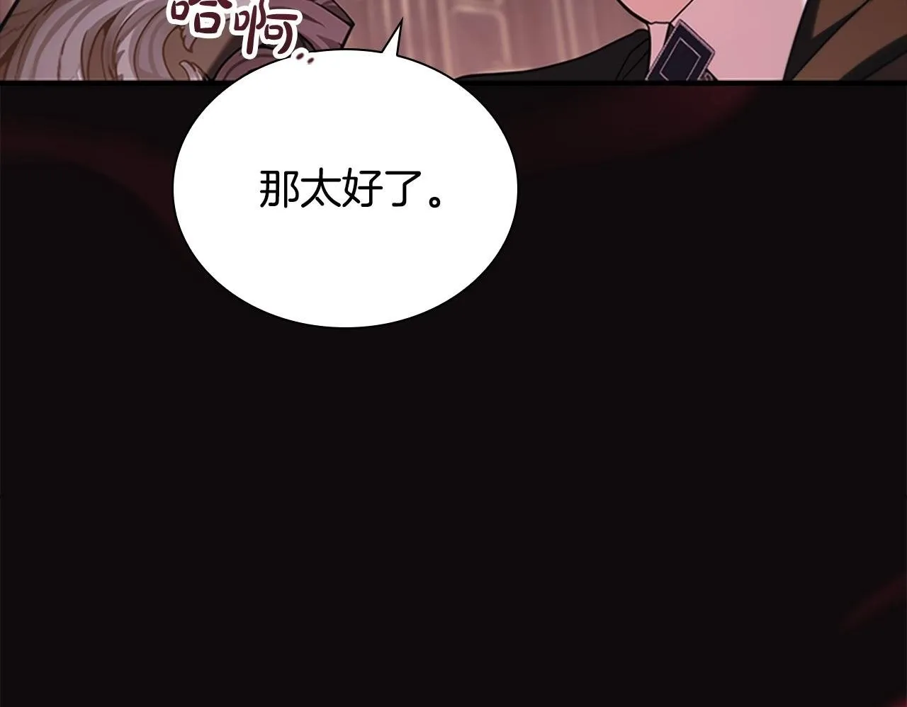番外5 诡异的地下室 第200页