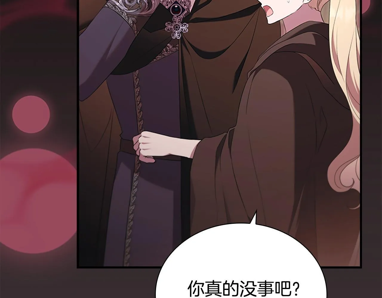 番外5 诡异的地下室 第202页