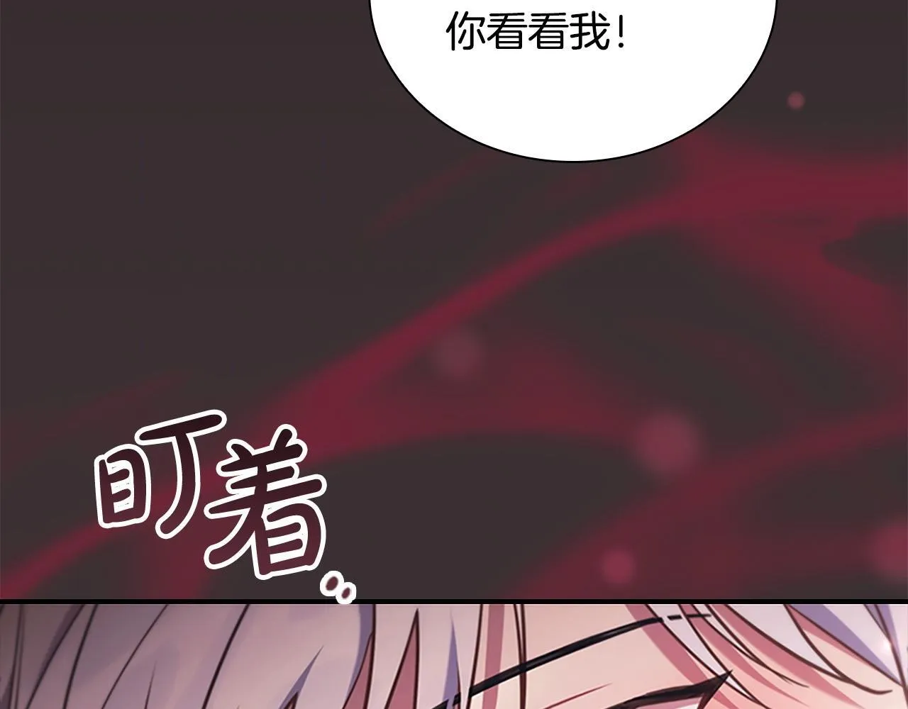 番外5 诡异的地下室 第203页