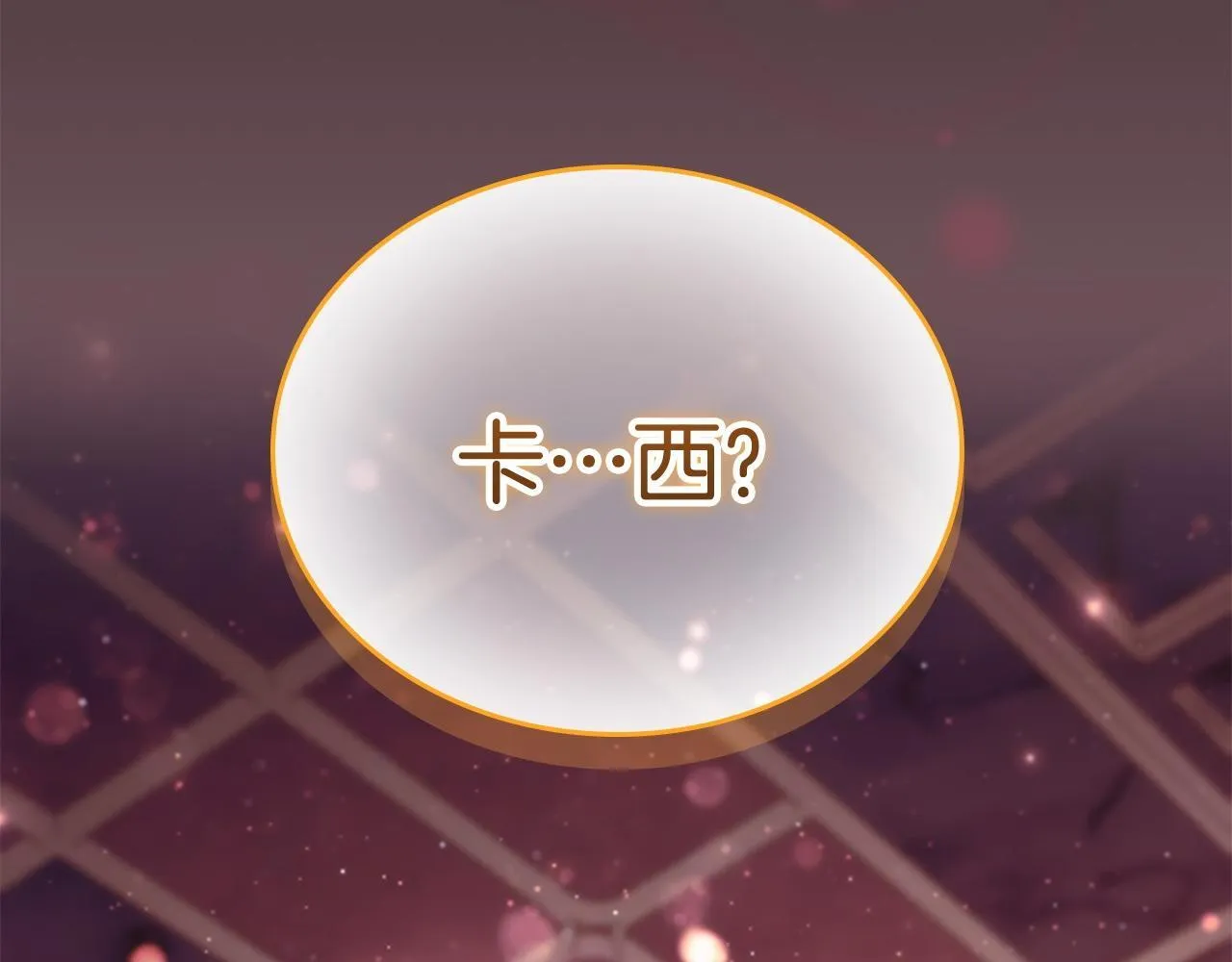 番外5 诡异的地下室 第209页