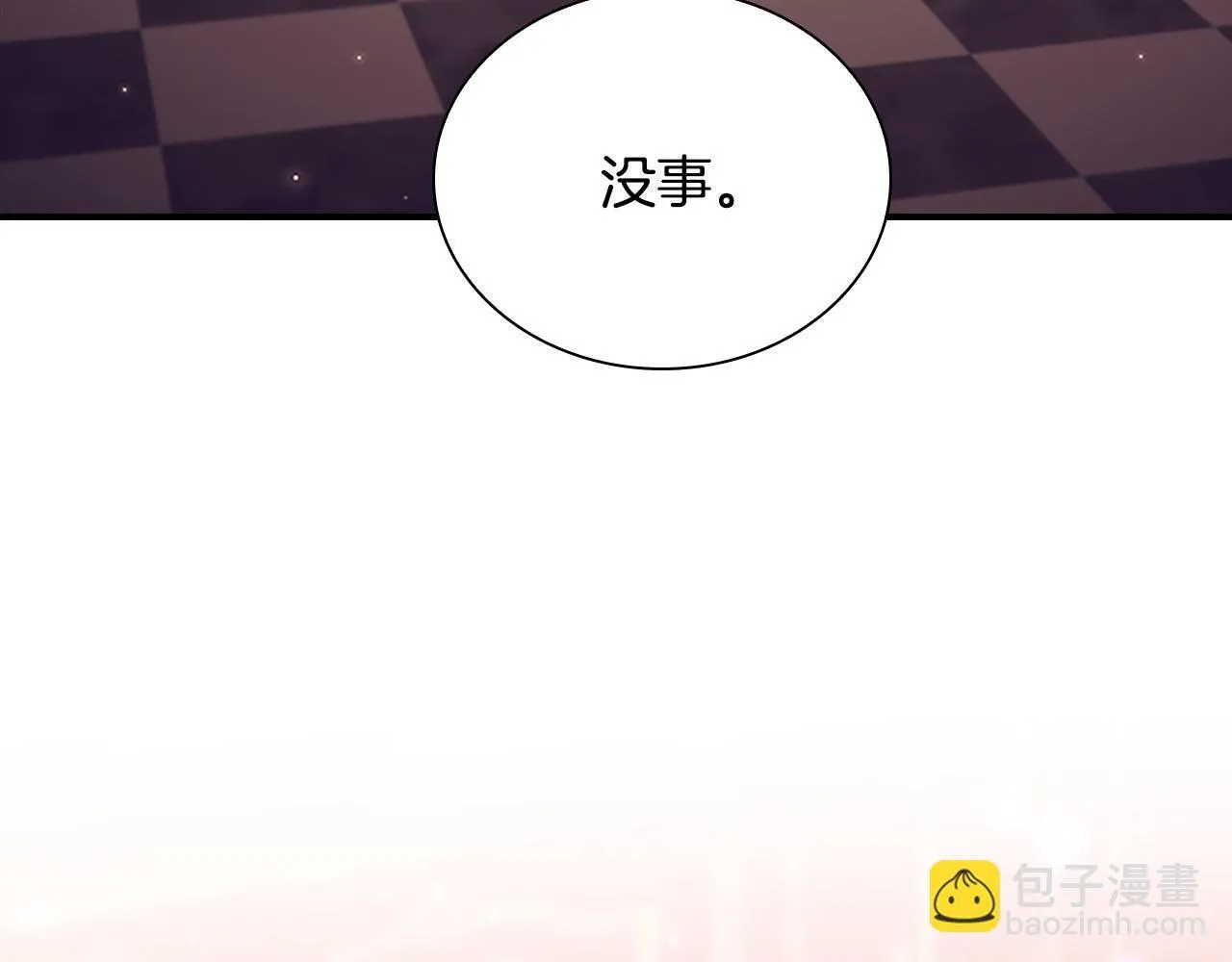 番外6 失控 第7页