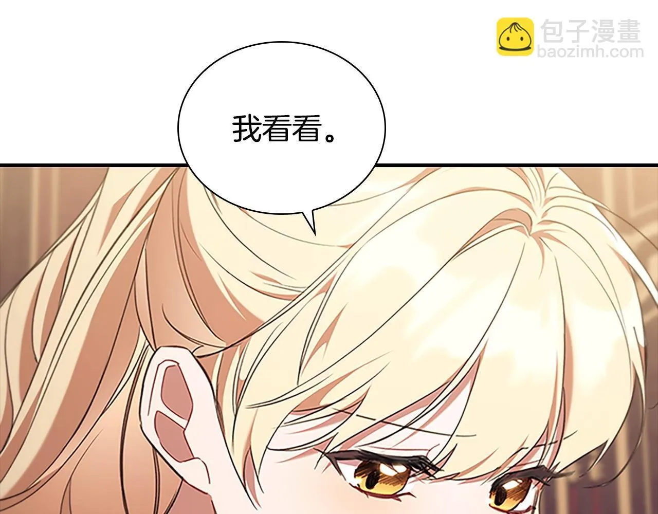 番外6 失控 第11页
