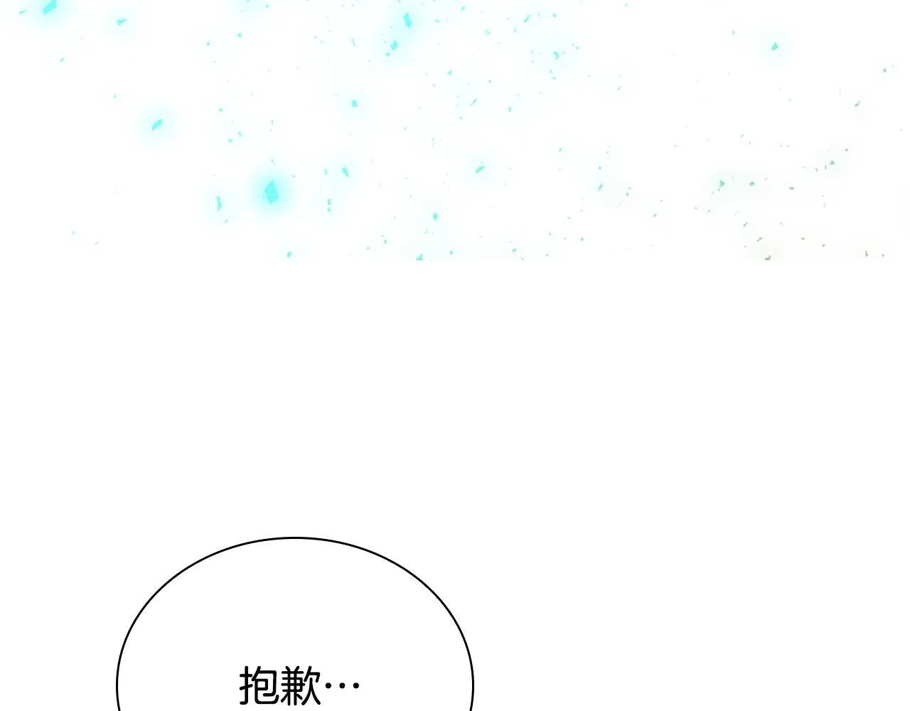 番外6 失控 第23页