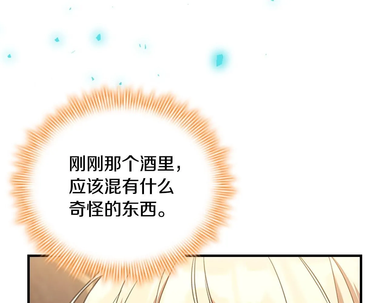 番外6 失控 第26页