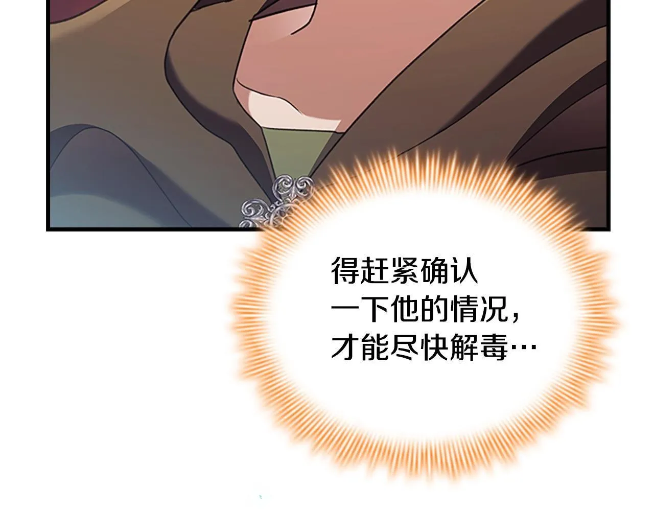 番外6 失控 第28页