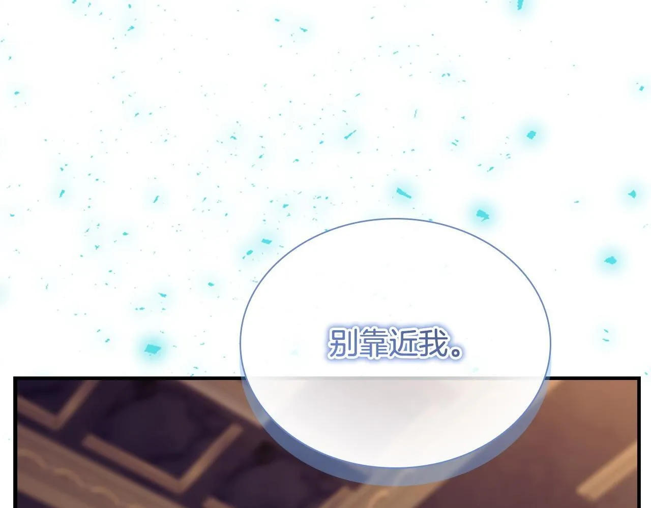 番外6 失控 第31页