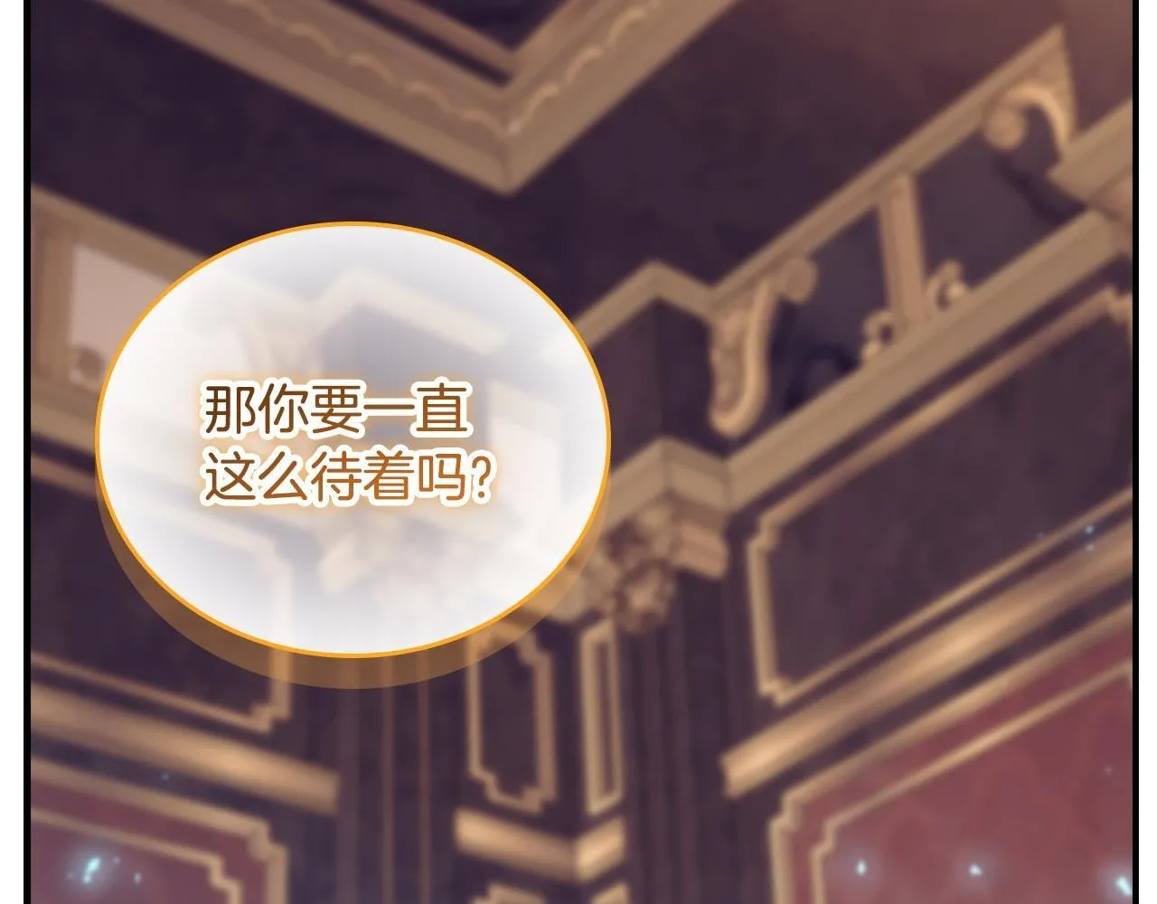 番外6 失控 第32页