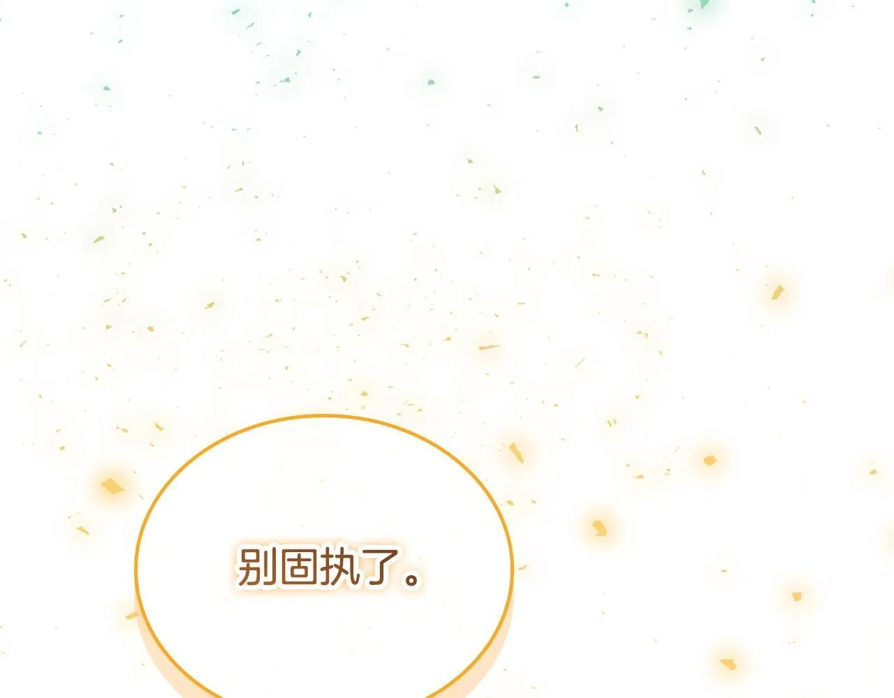 番外6 失控 第34页