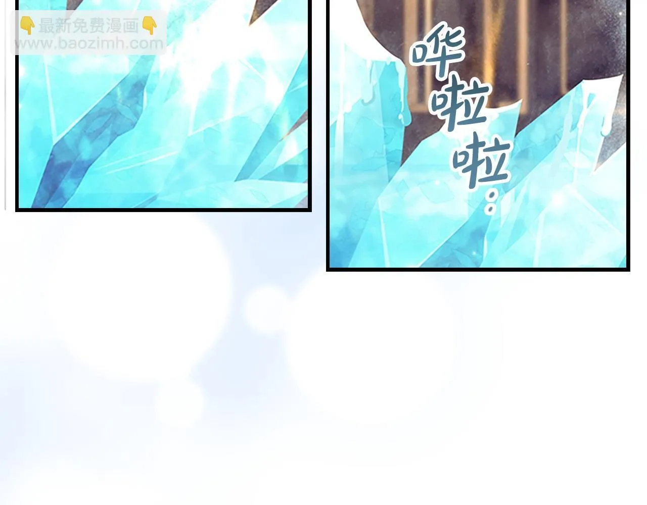 番外6 失控 第39页