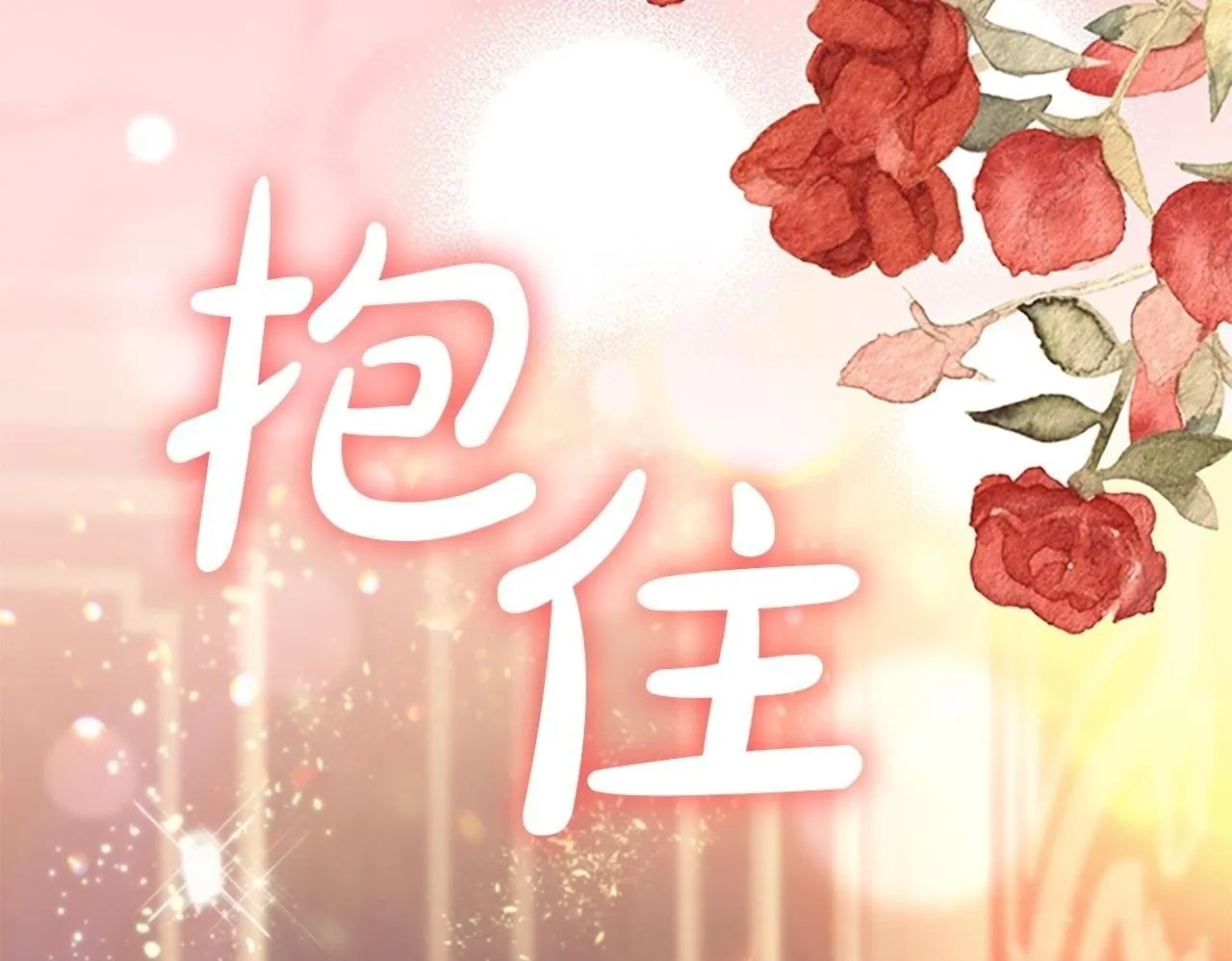 番外6 失控 第50页