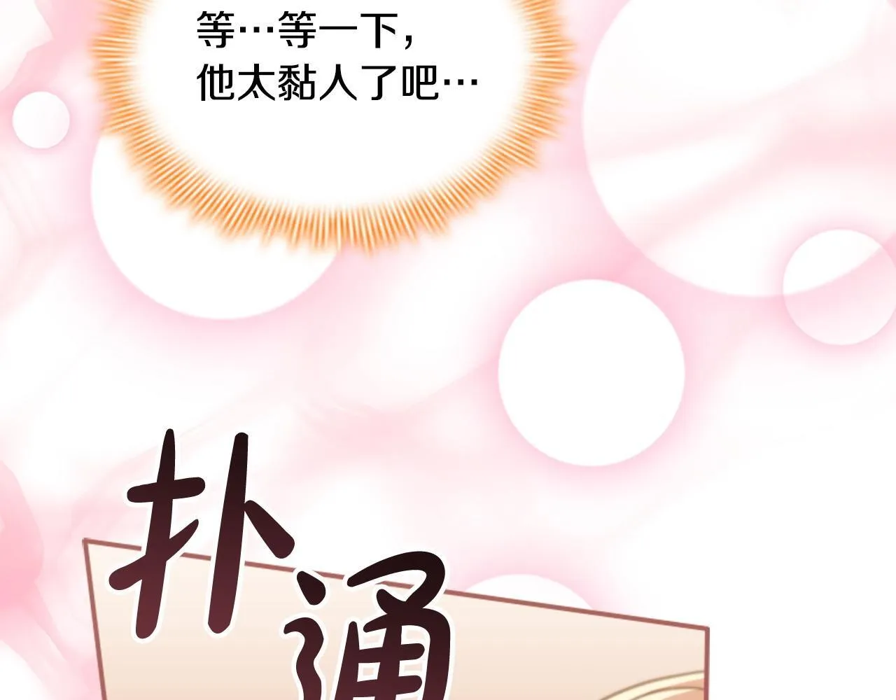 番外6 失控 第60页