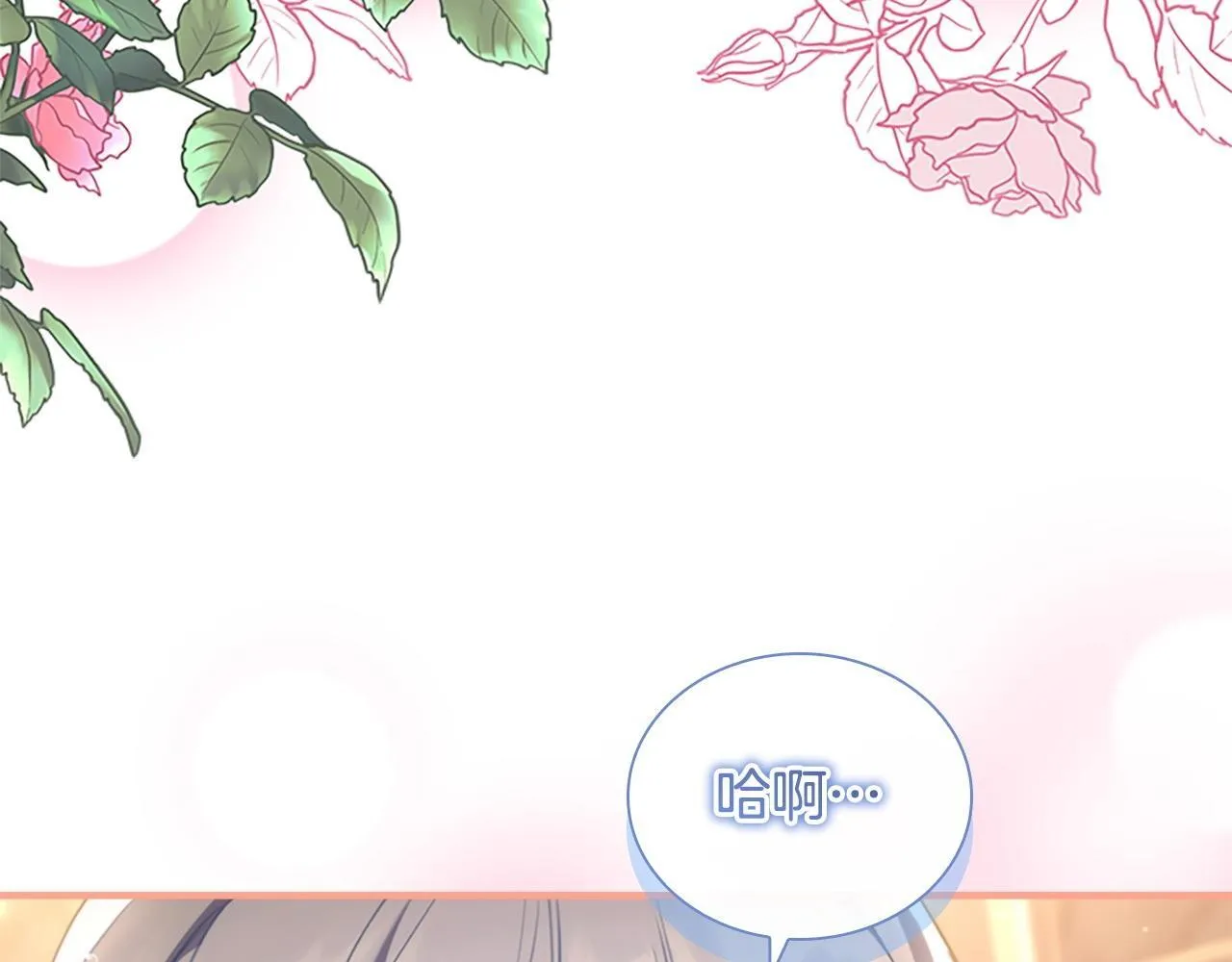 番外6 失控 第67页