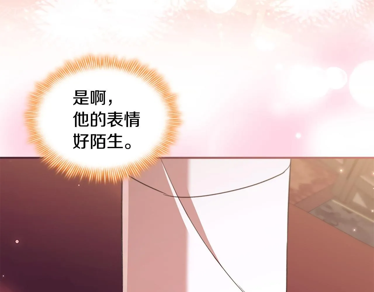 番外6 失控 第75页