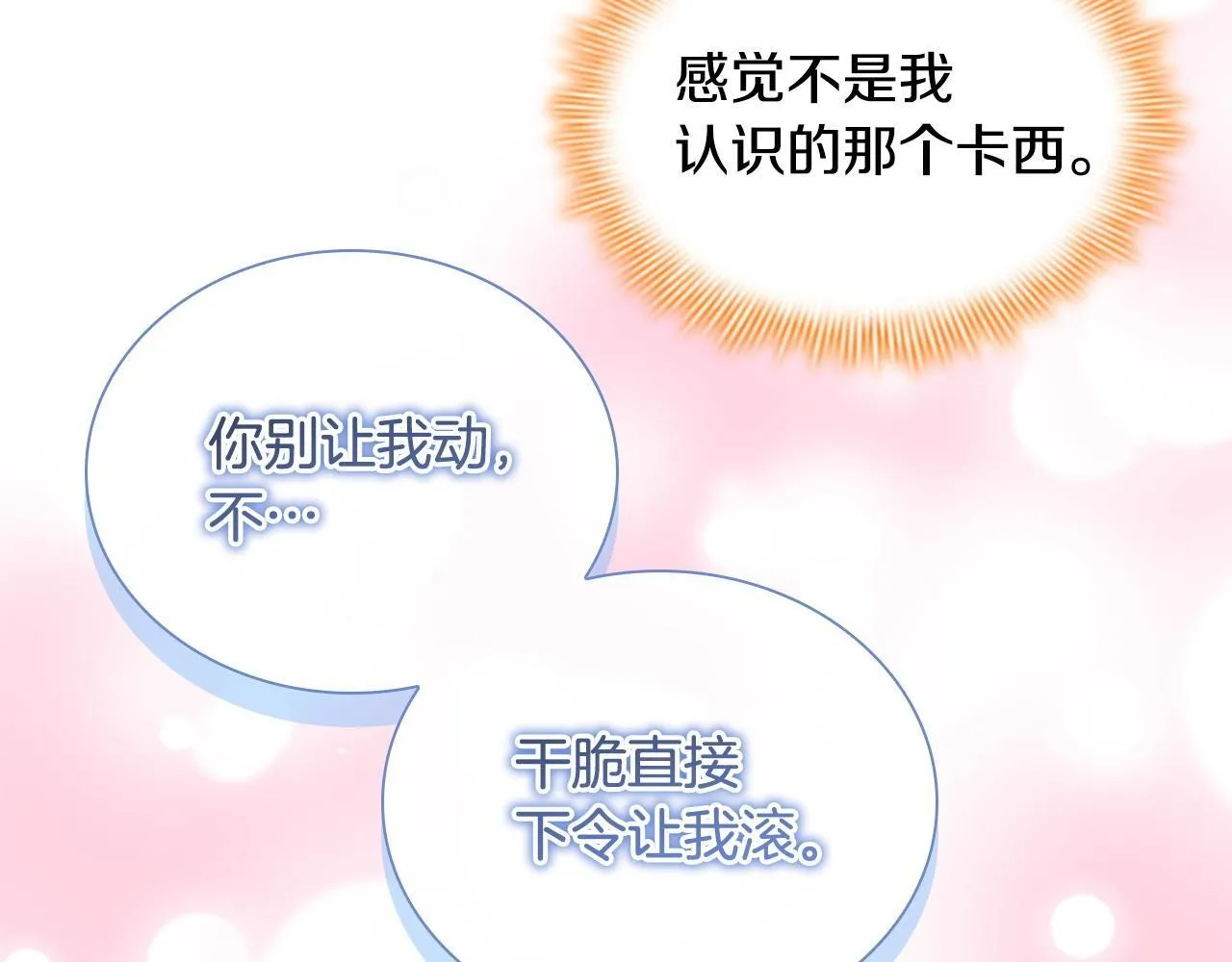番外6 失控 第77页