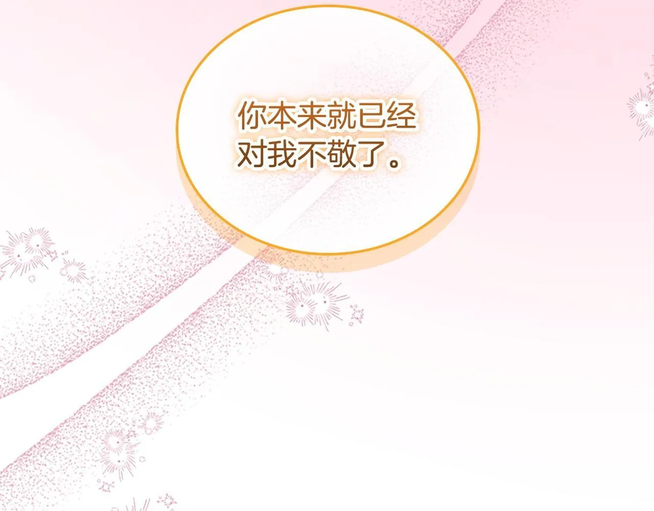 番外6 失控 第89页