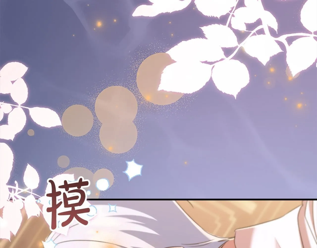 番外6 失控 第110页