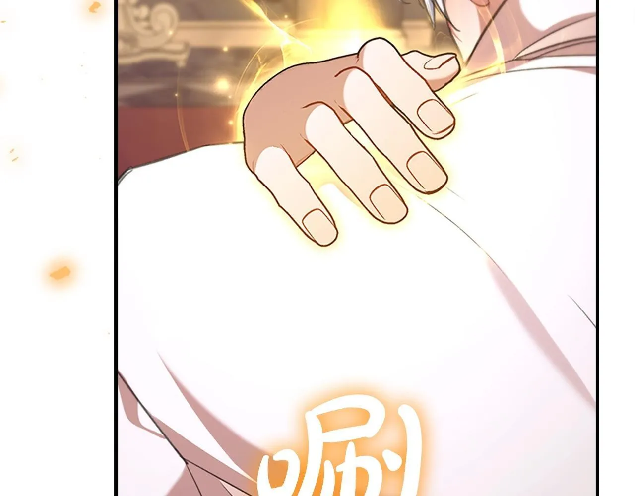 番外6 失控 第118页