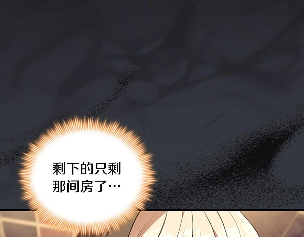 番外6 失控 第146页