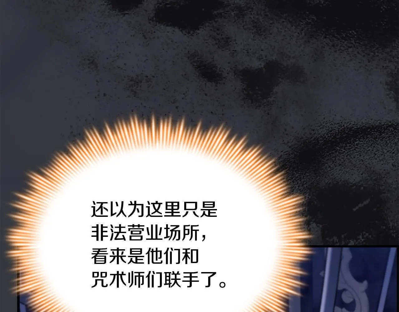 番外6 失控 第154页