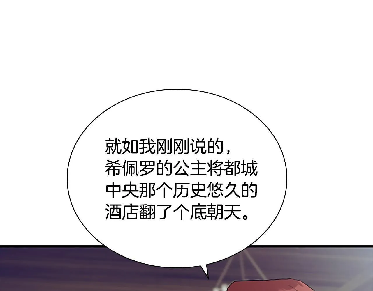 番外6 失控 第173页