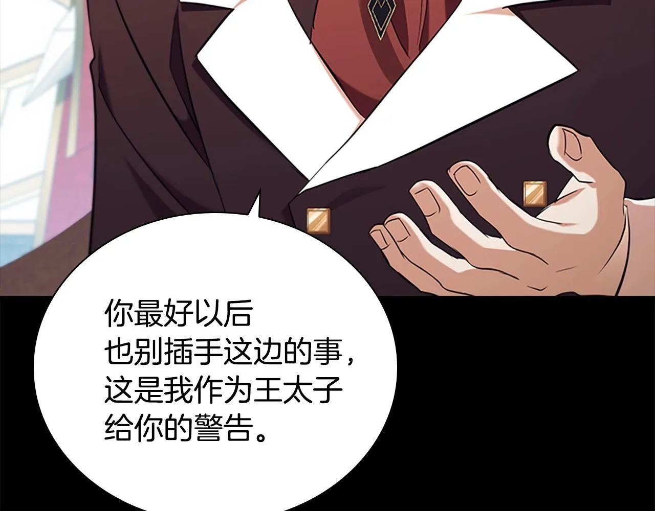 番外6 失控 第178页