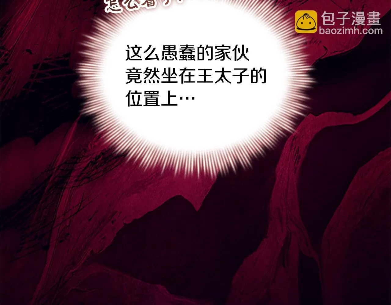 番外6 失控 第180页