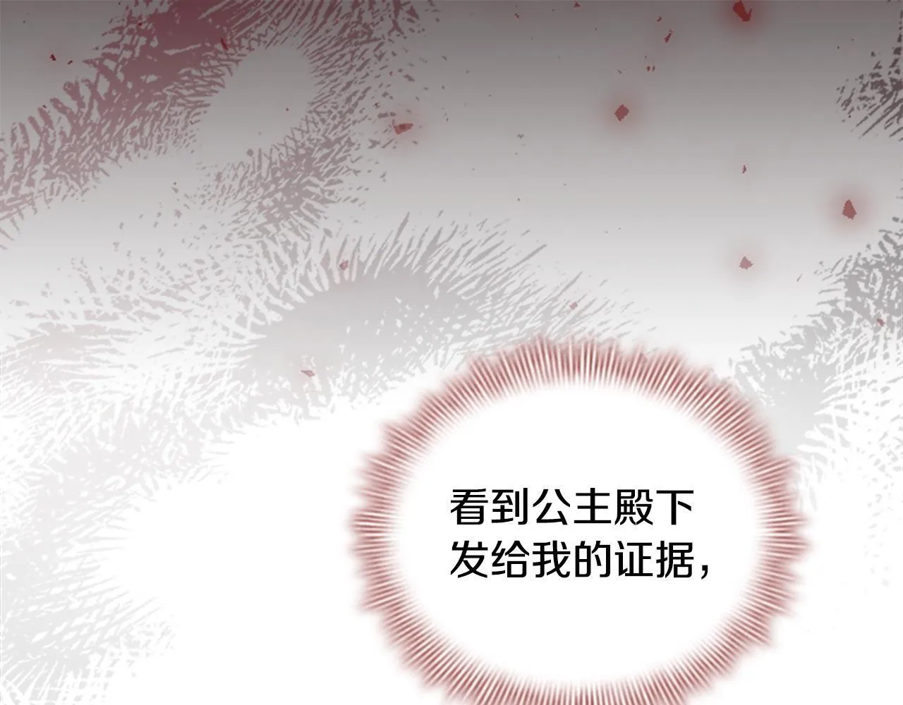 番外6 失控 第184页