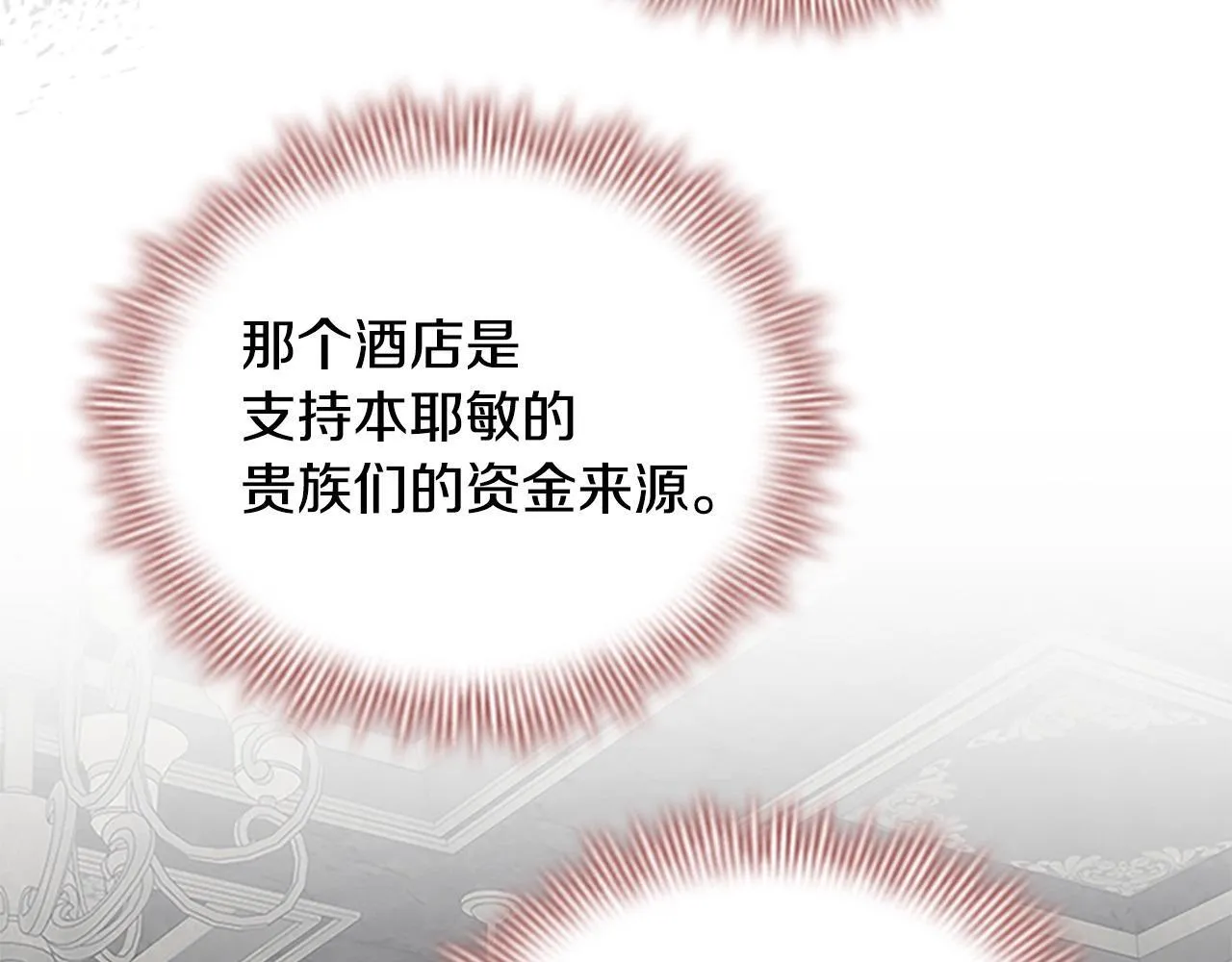 番外6 失控 第185页