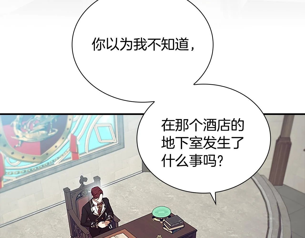 番外6 失控 第188页