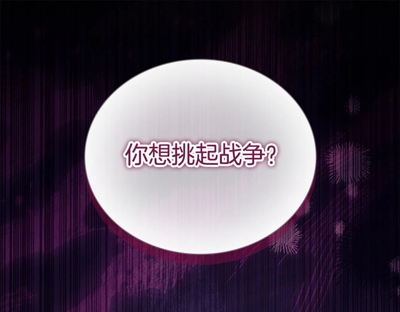 番外6 失控 第194页