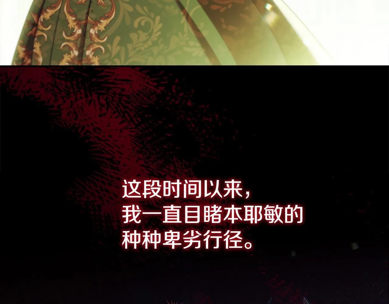 番外7 想当王吗 第6页