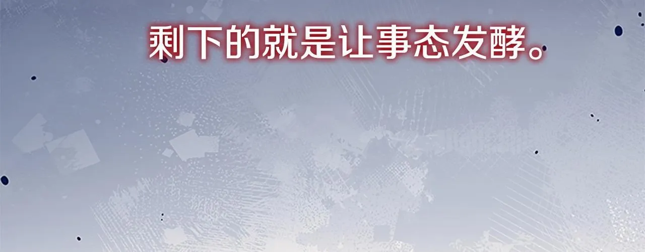 番外7 想当王吗 第11页