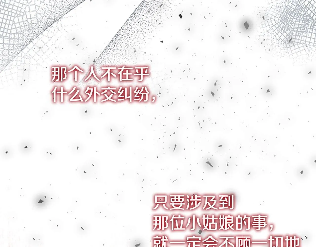 番外7 想当王吗 第14页