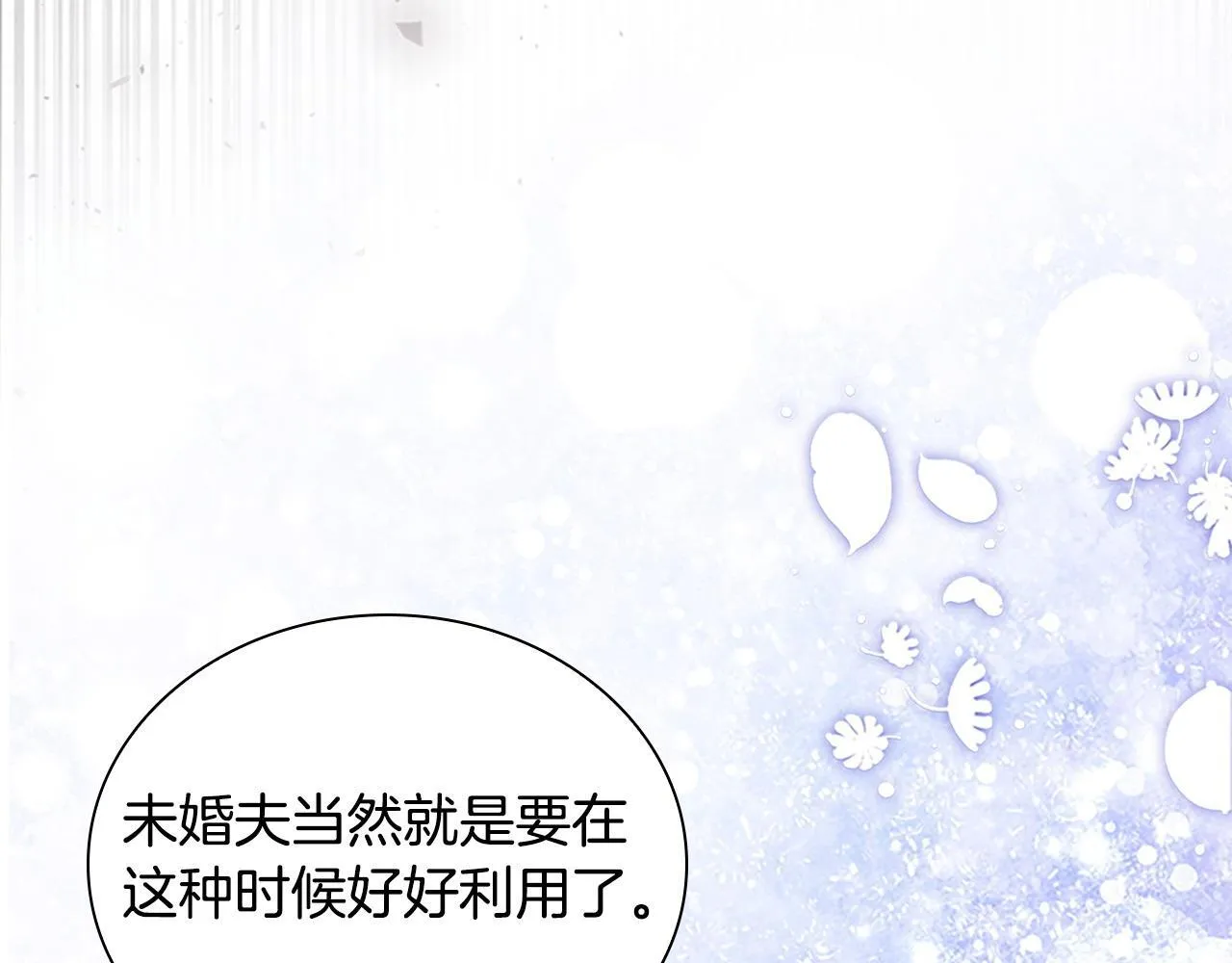 番外7 想当王吗 第18页