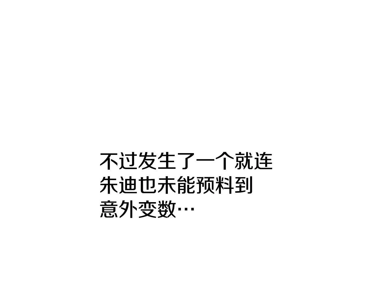 番外7 想当王吗 第23页