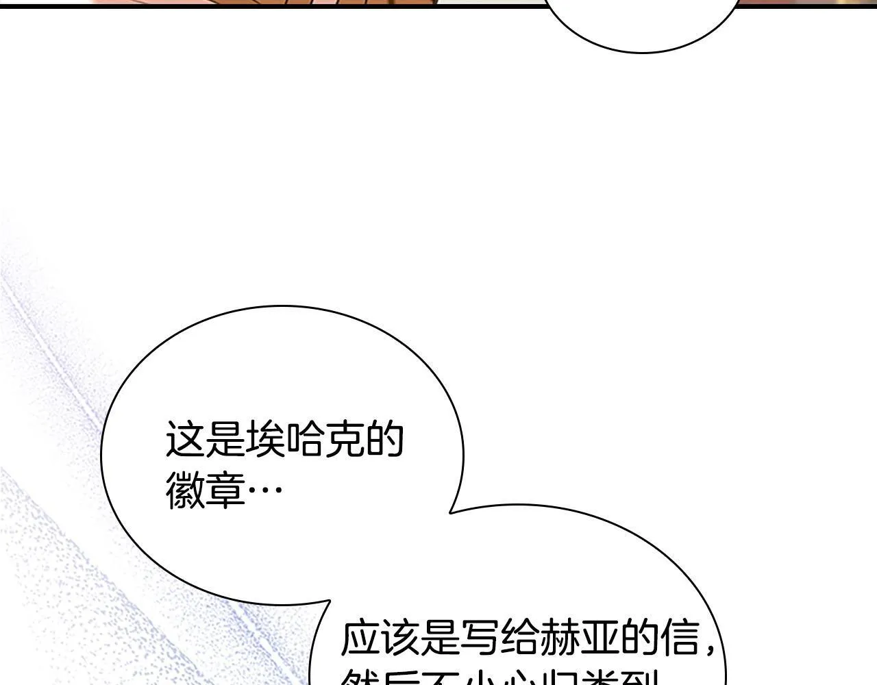 番外7 想当王吗 第31页