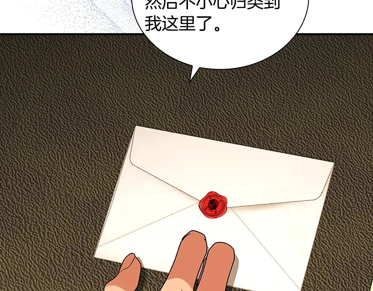 番外7 想当王吗 第32页