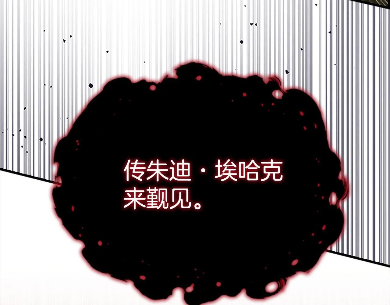 番外7 想当王吗 第39页