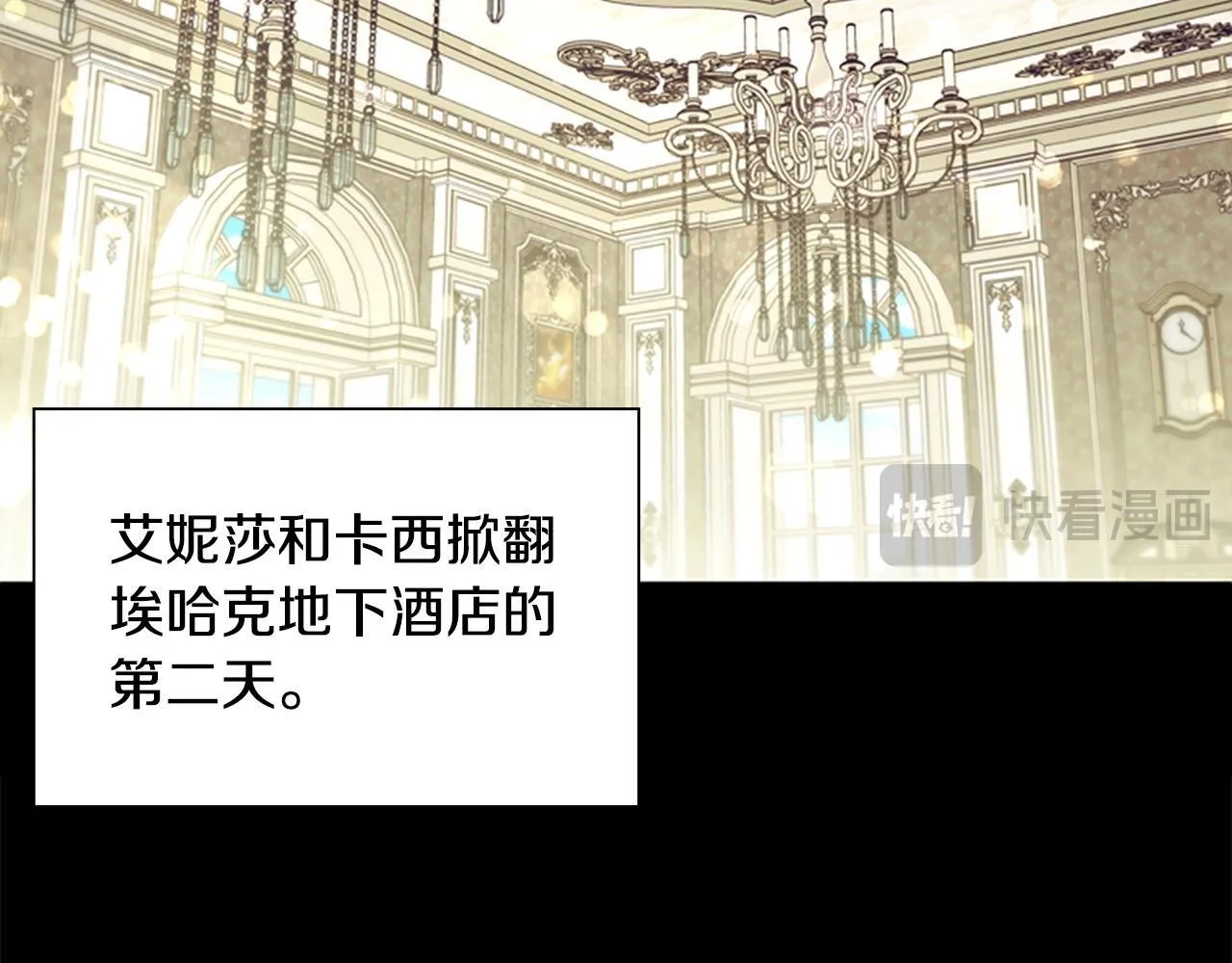 番外7 想当王吗 第49页