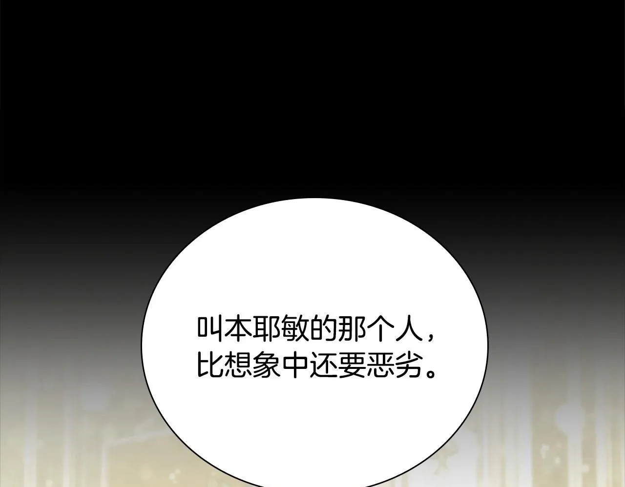 番外7 想当王吗 第50页
