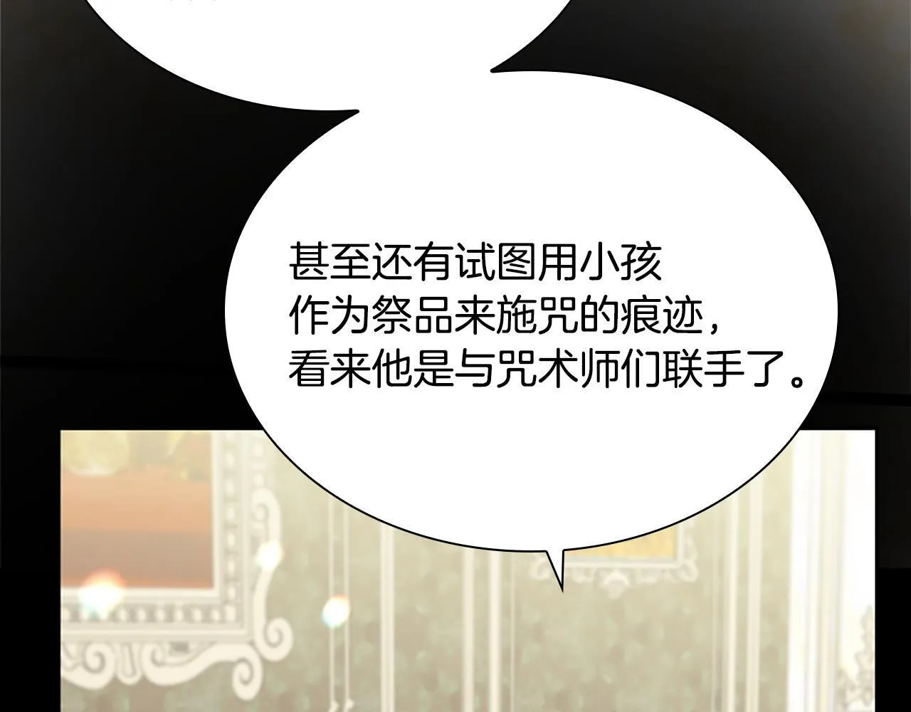 番外7 想当王吗 第55页